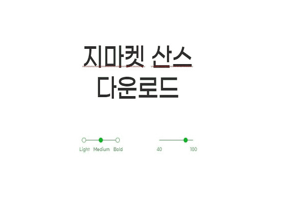 지마켓 산스